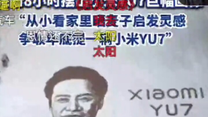 Shengou TV: ผิดแผกจากท้องฟ้า ———————————— Xiaomi ร้อนจัด