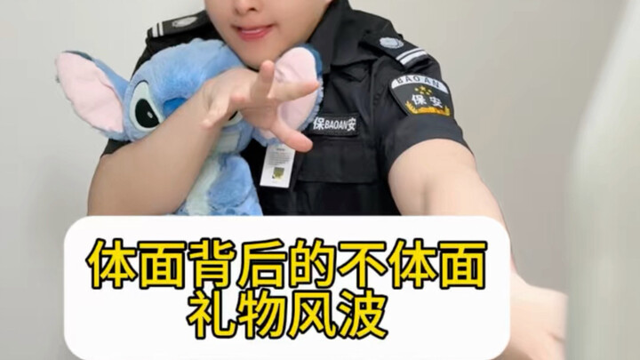 ความสุภาพที่ซ่อนความไม่สุภาพไว้ด้านหลัง