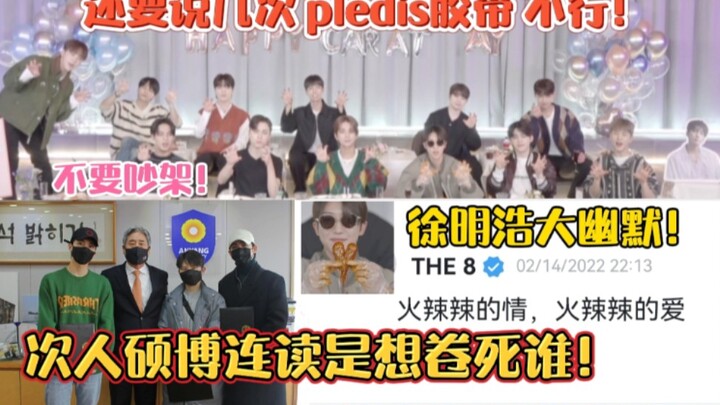 Seventeen’s integrated master’s and doctoral program is trying to outdo everyone! Pledis’ promotiona