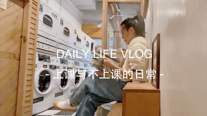 VLOG 45 | ชีวิตประจำวันทั้งเรียนและไม่เรียน | น้ำส้ม เสิร์ฟข้าวกับมะเขือเทศ แวะชมร้านหนังสือ ออกแบบก