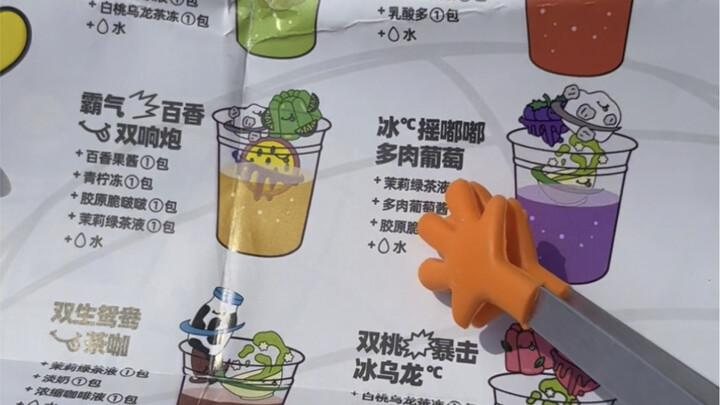 When I don’t know what to drink today…