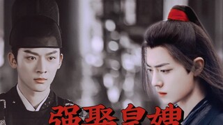 Cao Wang x Wei Wuxian: Prisoner of Love and Separation 05 Forced Marriage of the Emperor's Sister-in