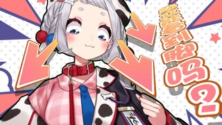 【狗灰/熟肉】站起来能看到脚吗？