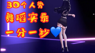 【3D Personal Animation】Every Second, Every Minute 💙 My tenderness belongs only to you 💙 Xiaxia's 202