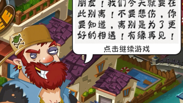 Sampai berjumpa lagi kalau ada takdir, Evil Dave