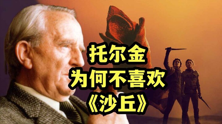Why Tolkien Didn’t Like “Dune”? The 282nd Episode of Middle-earth Myths