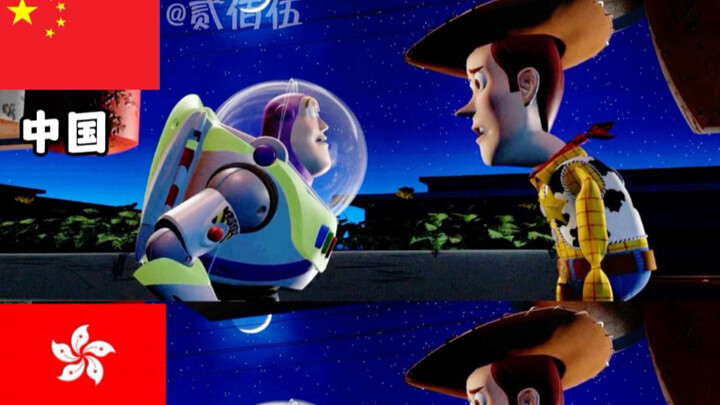 Woody: You’re just a toy.