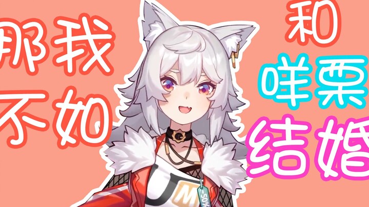 Then I might as well marry Mie Li (Slice on the evening of December 5, 2021)