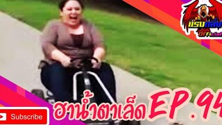 คลิปตลกต่างประเทศ ทั้งขำและสงสาร Best the Fails 2020