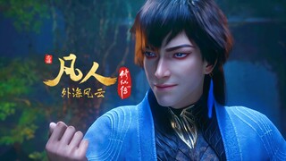 换形诀？你怎么不变个厉飞羽😂