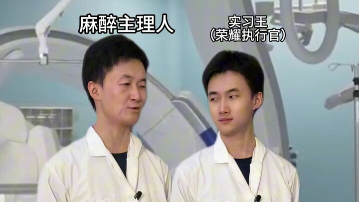 ความร่วมมืออันทรงพลัง: วิสัญญี