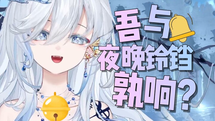 怎么都不信我晚上会叫？