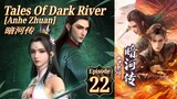Eps 22 Tales Of Dark River [Anhe Zhuan] 暗河传