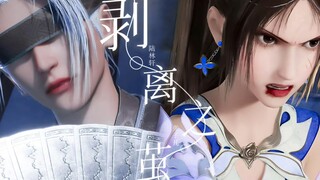 【凡轩】“与你决绝 覆灭 竟有后人来写”