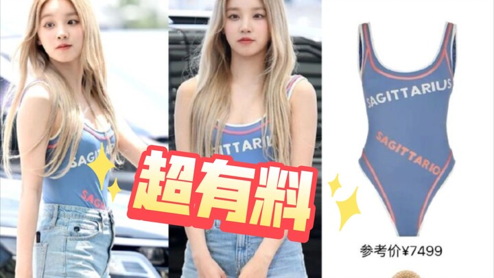 Sung Yuqi’s paid younger brother