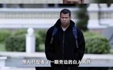 Black Brother: Different Treatment