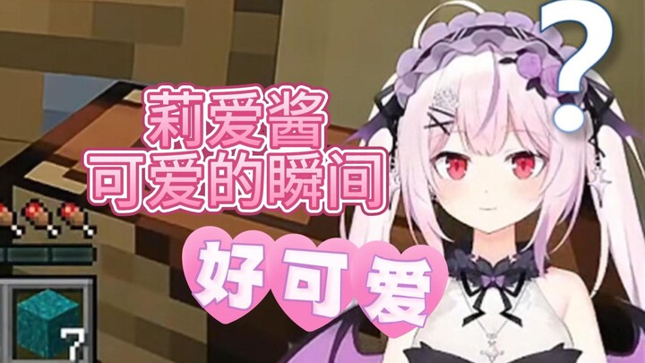 【Li Ai/MC】Lovely moments—Li Ai