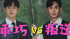 【眼泪女王】这两款你喜欢哪款?#眼泪女王#金秀贤#金智媛