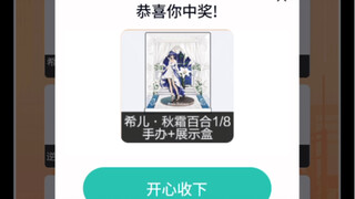 不是，米哈游，你来真的啊？？