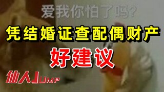 【JUMP】نصائح جيدة للتحقق من أصول زوجك من خلال شهادة زواجك