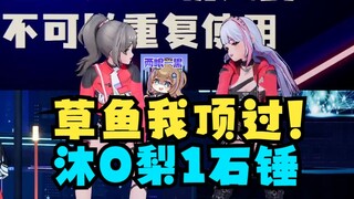 【四禧丸子】梨安：我顶过草鱼🥵沐霂内心OS：你怎么说出来了！我做0好没面子😥四禧丸子我玩过我睡过！玩好大🥵