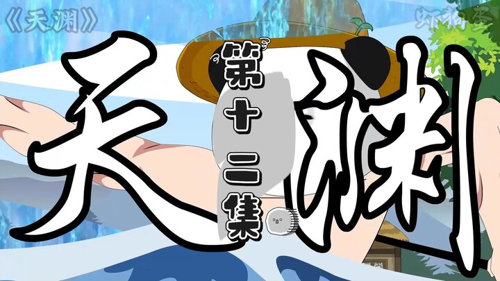 欺负上门了