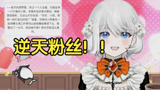 [Whale Girl Sisette] Fans bully Sisette because she is ignorant and makes her read the words of Pao 