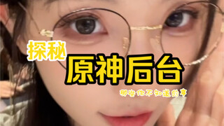 当我成功混入影幻杯的解说彩排