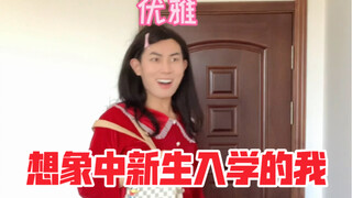 Saya yang membayangkan diri saat baru masuk kuliah