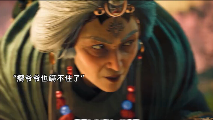 Grandma Si: Come on! Let's hurt each other!