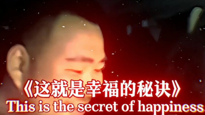 «هذا هو سر السعادة» #أذكر_أصدقاءك_لتشاهدوا_معًا #مضحك