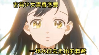 【池浅论】《蜂蜜柠檬苏打》简评：古典少女青春恋爱