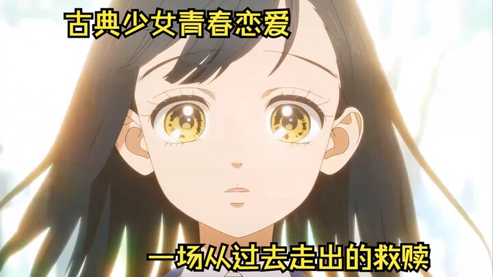 【池浅论】《蜂蜜柠檬苏打》简评：古典少女青春恋爱