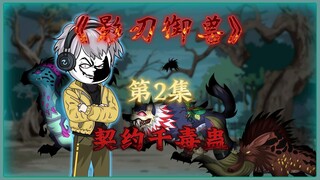这只铁线虫刚寄生到一颗心脏上，结果寄生体要和它同归于尽