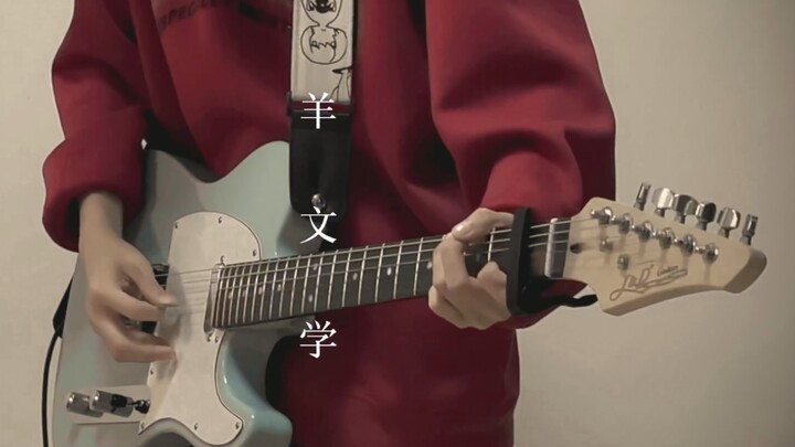 【Gitar Listrik】「more than words」- Younghwang 【Cover Gitar】