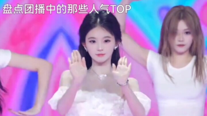 Ranking the Most Popular Streamers in Group Livestreaming!