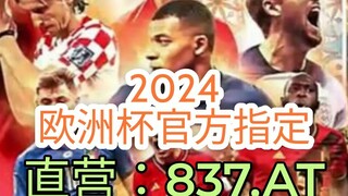 一分钟科普！欧洲杯预测分析- 欧洲球杯买个球玩球app「入口：3977·EE」