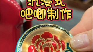 沉浸式制作