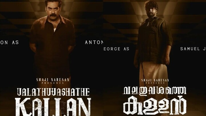 Valathu Vashathe Kallan (2026)_New Released South Indian Hindi Movie