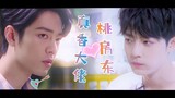 [Xiao Zhan Narcissus] Really Fragrance Boss & Tao Landlord 02 (Tactical Drinking Water) | Gu Wei x T