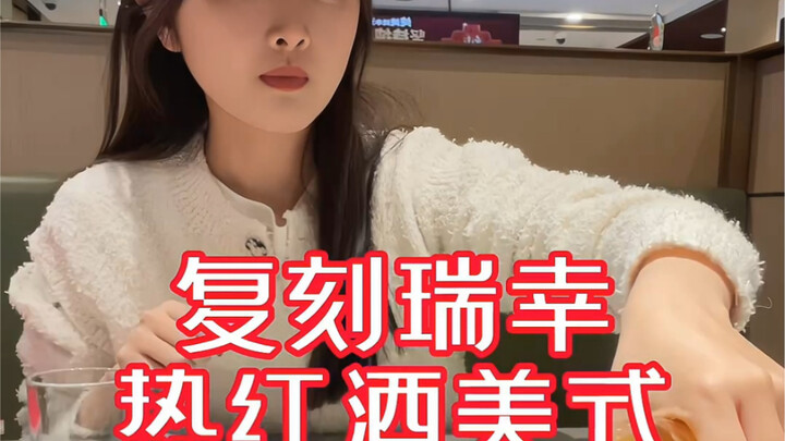 Tái hiện món cà phê Mỹ hâm nóng với rượu mulled tại Haidilao