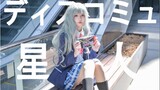 【プロセカ/cos】草薙宁宁的交流障碍星人o(≧口≦)o