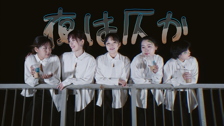 [Noble Five-Spined Newt] Night / Hazy Night - Eve [Original Choreography] [踊ってみた]