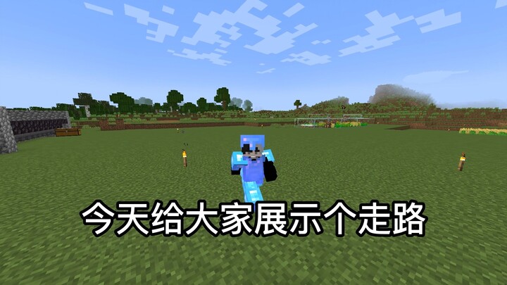 ได้ยินมาว่าแค่เดินก็โด่งดังได้...