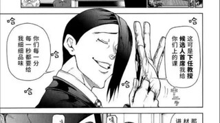 准教授与学生们的相爱相杀！