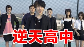 原定100集的离谱偶像剧，拍到第2集就全剧终了。。