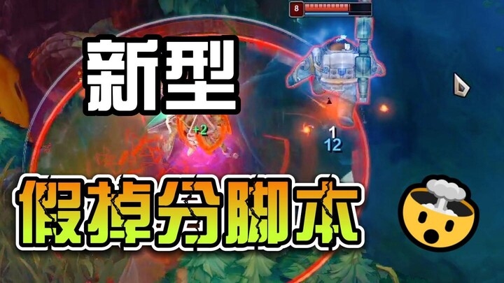 If you come across this kind of new score-dumping script in videos, stay calm and just report it.