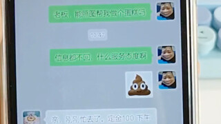 เจ้าของร้านเค้กแห่งนี้เริ่มร้อนใจแล้ว!