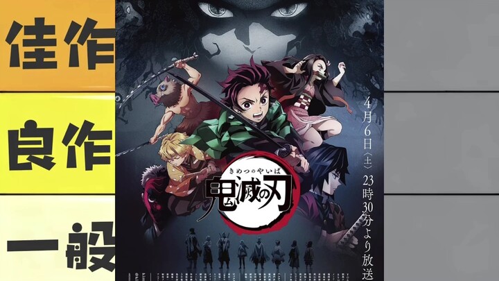 Ranting about bad movies: Demon Slayer