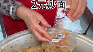 Two pieces of Heze fried noodles! Add some pickles! This is so delicious!